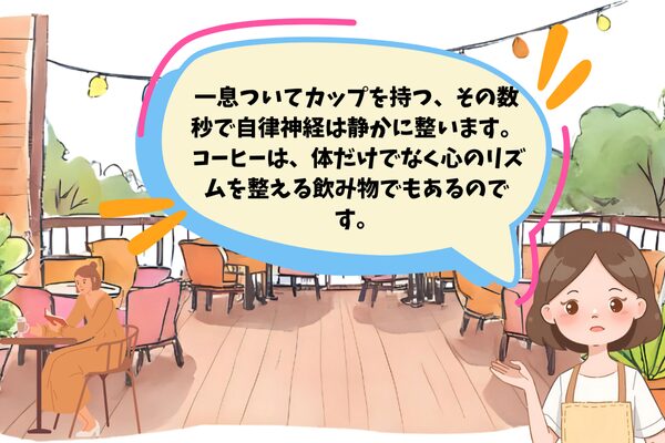 コーヒーの効果について一言コメント